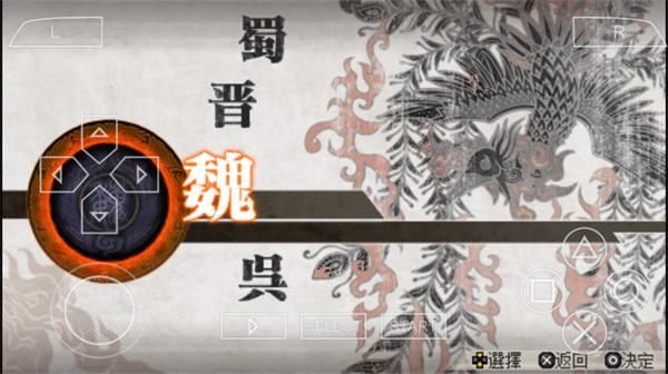 真三国无双6_图片2