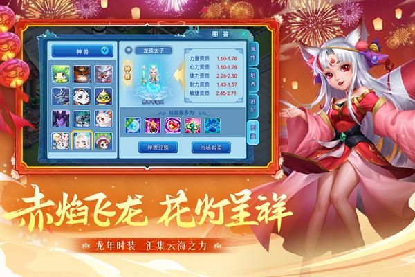 水浒q传小米版_图片1