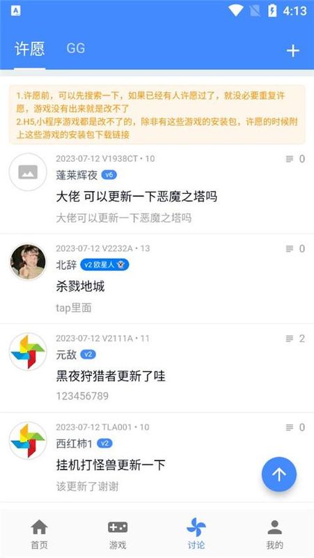 OGM游戏盒子_图片1
