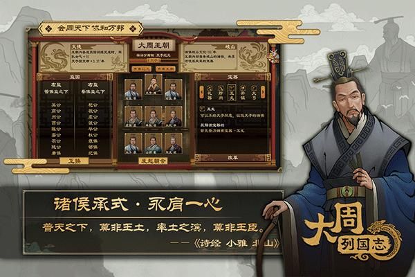 大周列国志华为版_图片4