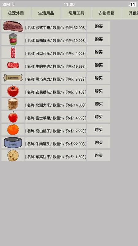 幸存者传染病游戏_图片5
