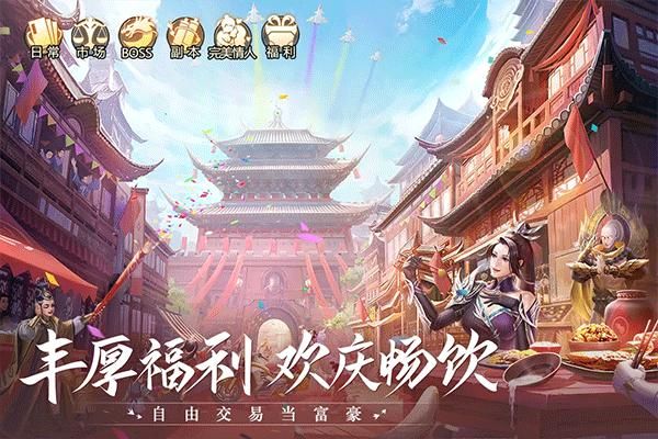 青云诀24399版_图片2