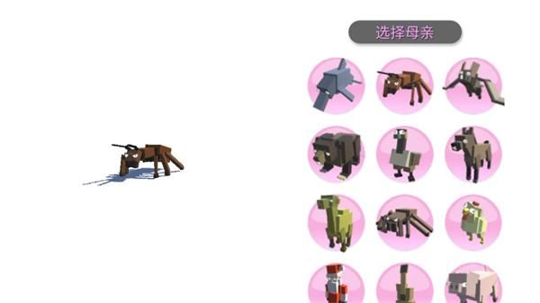 合成动物中文版_图片3