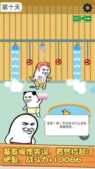肥皂大解谜游戏_图片3