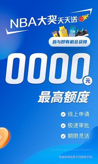 小赢卡贷借钱_图片2