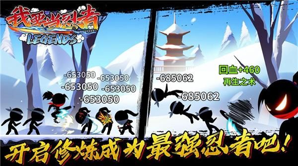 我要当忍者_图片3