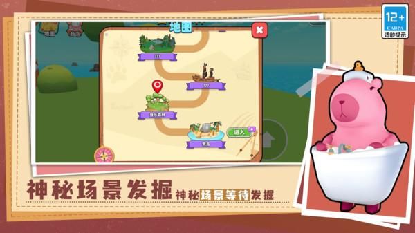 超可爱大闯关_图片2