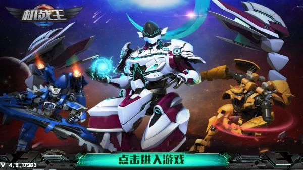 洛洛历险记机战王游戏_图片1
