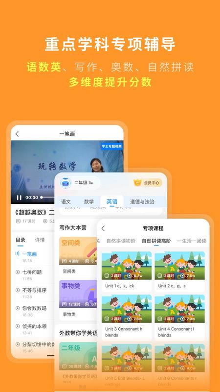 学王课堂_图片4