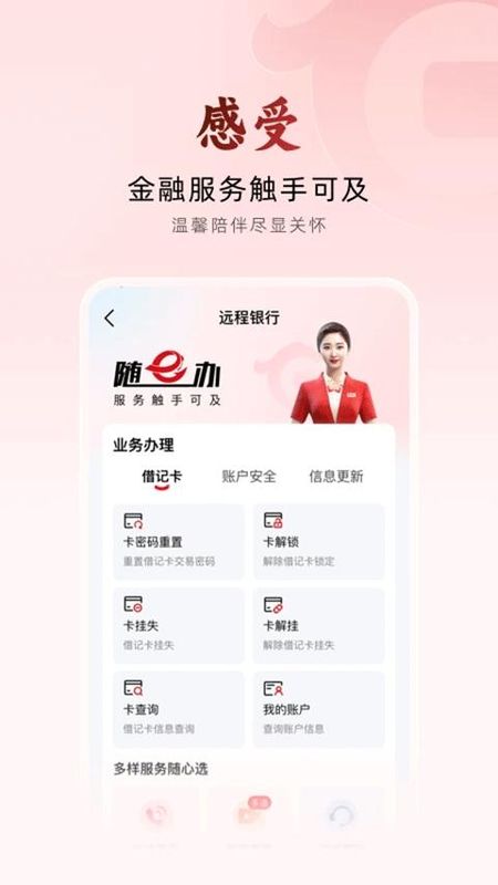 华夏手机银行_图片4