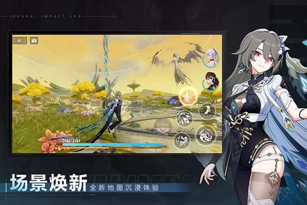 崩坏3抢先服_图片4