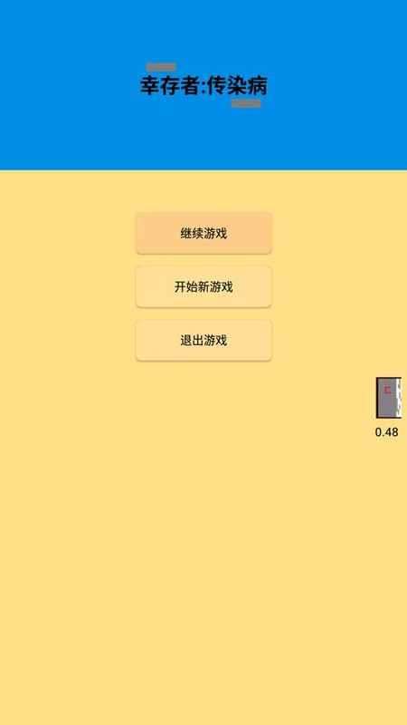幸存者传染病游戏_图片1