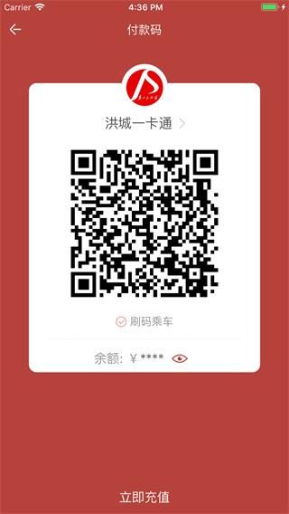 南昌洪城一卡通_图片3