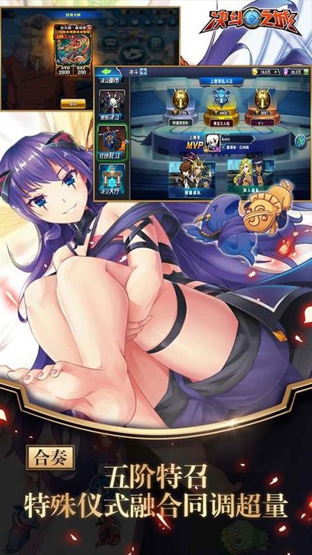 决斗之城应用宝版_图片1