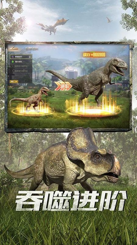 巨兽战场qq版_图片2