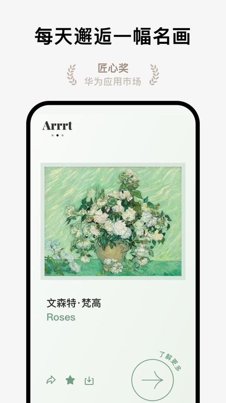 Arrrt_图片1