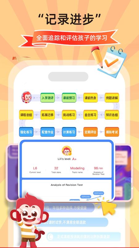 SparkMath学生端_图片5