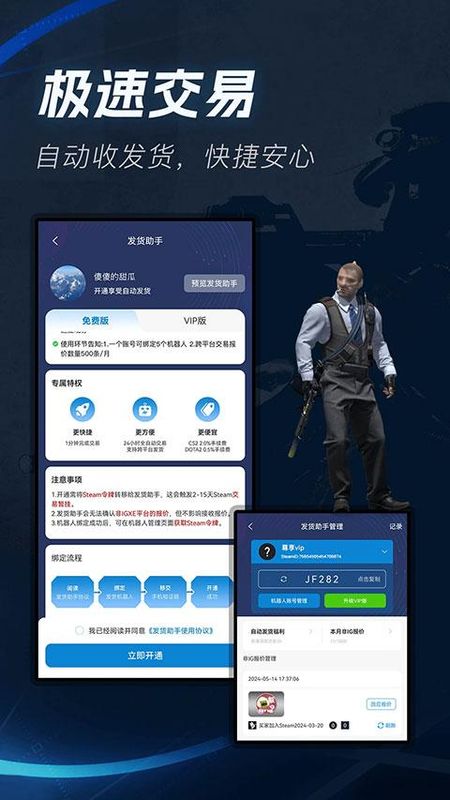IGXE饰品交易_图片4