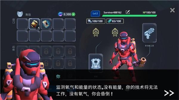 太空幸存者中文版_图片3