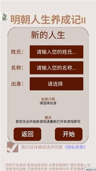 明朝人生养成记2折相思版_图片2