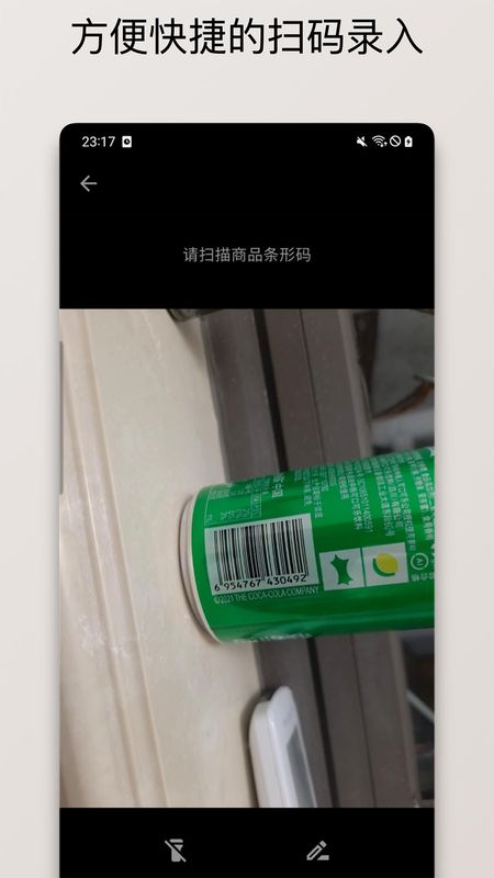保质期清单_图片2