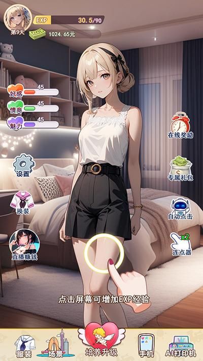 我的女友是声优_图片2