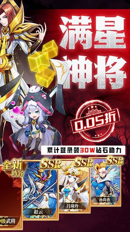 魔兽三国_图片2