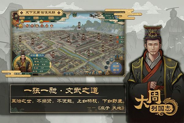 大周列国志华为版_图片2