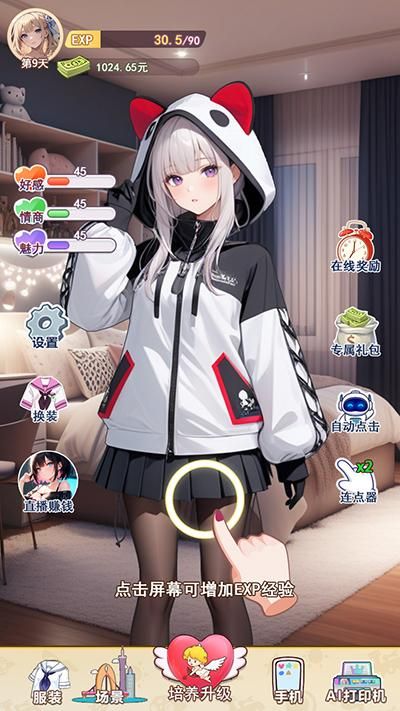我的女友是声优_图片5