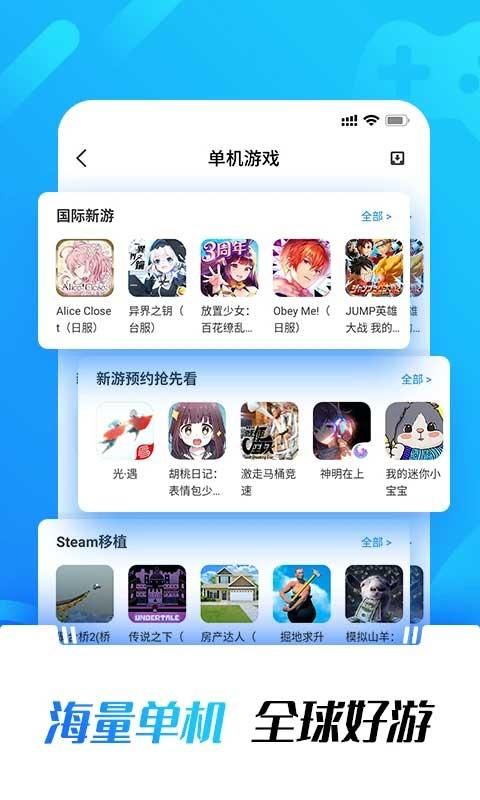 光环助手加速器_图片4