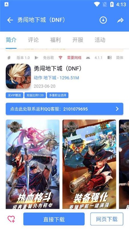 OGM游戏盒子_图片5