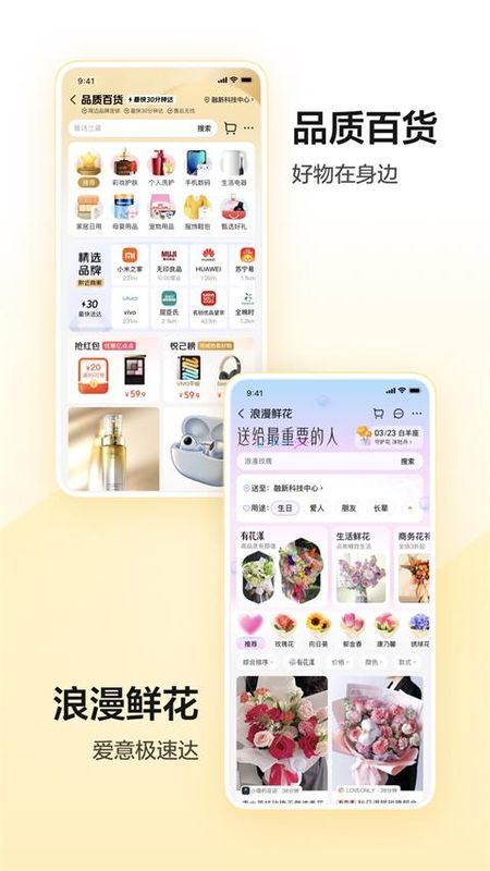 美团买药APP_图片1