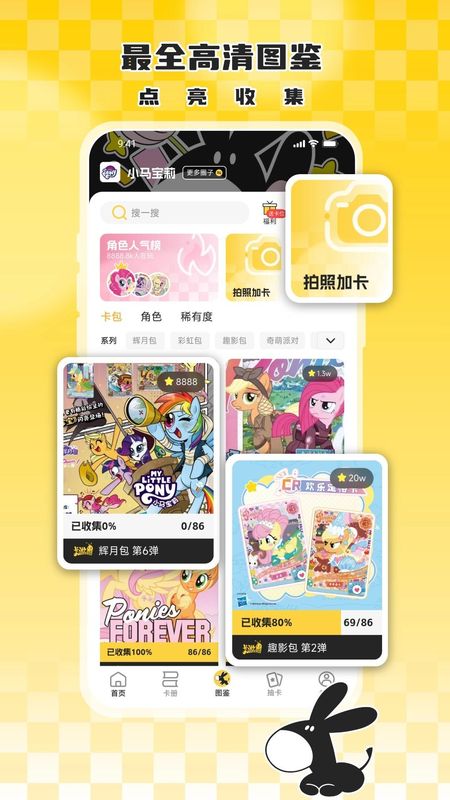 大黑驴卡牌_图片3