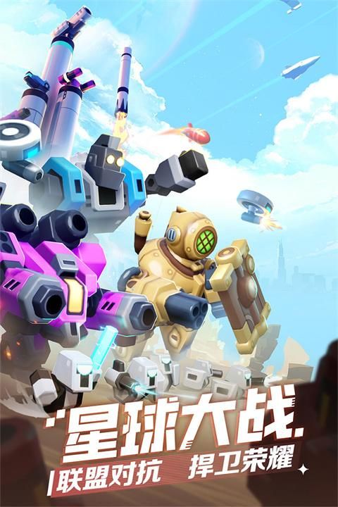 走开外星人手游_图片5