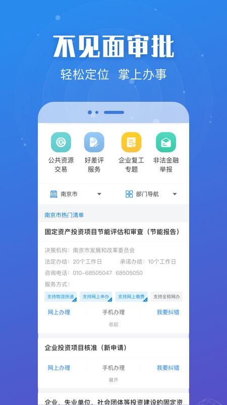 江苏省苏服办_图片2