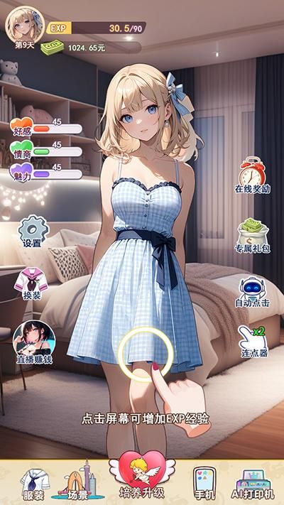 我的女友是声优_图片3