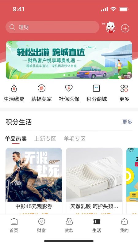 东莞银行_图片4