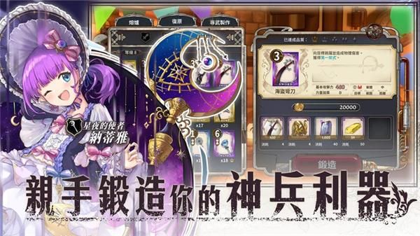 匠屋异闻录国际服_图片2