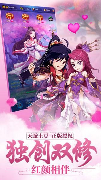 新大主宰无限元宝满红将版_图片3