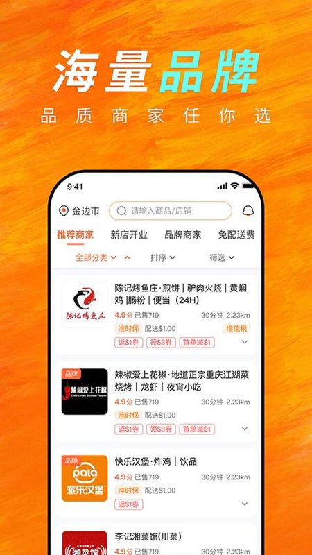 柬单点外卖_图片3