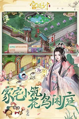 宫廷计手游腾讯版_图片3