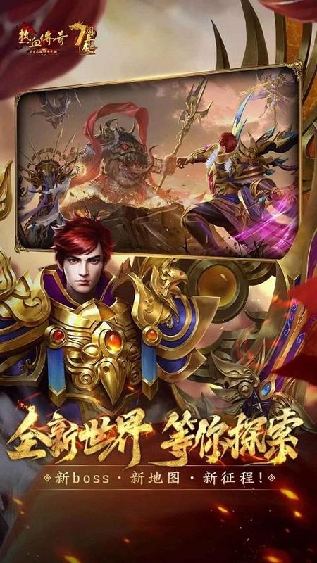热血传奇怀旧版手游_图片2