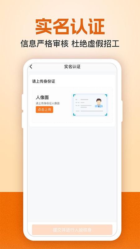 建筑工地招聘软件_图片4