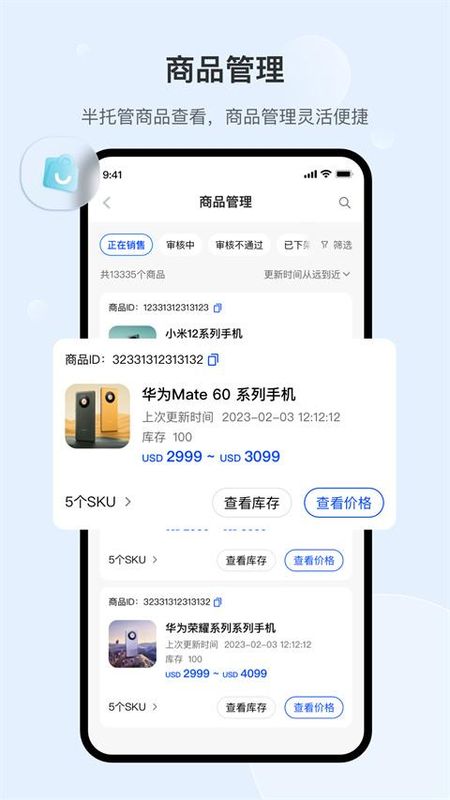 全球速卖通卖家_图片2