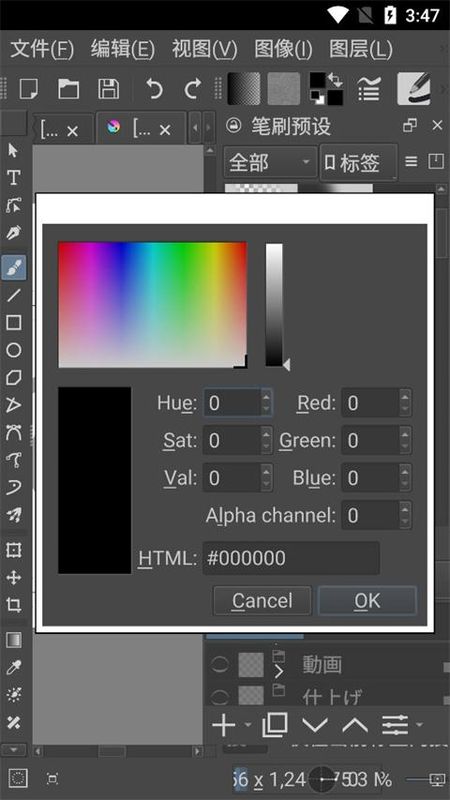 Krita_图片3
