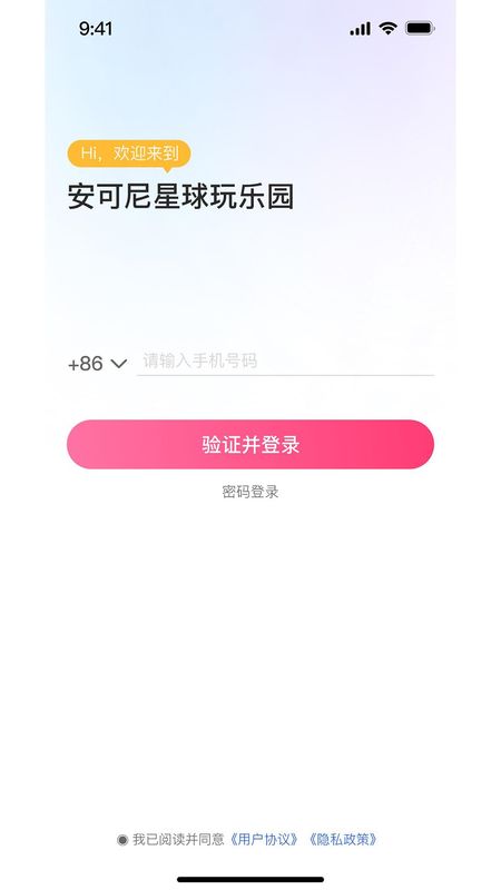 安可尼_图片1