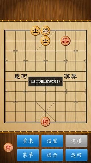 中国象棋联机对战版_图片4