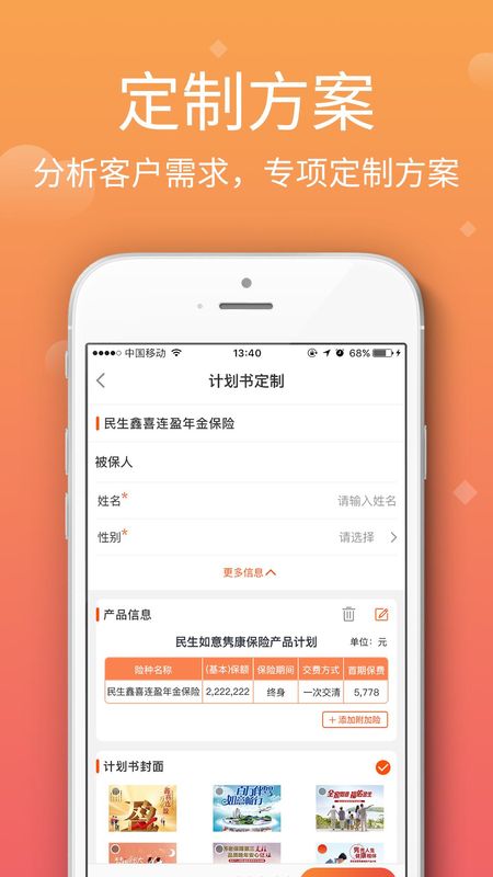 民生保险_图片5