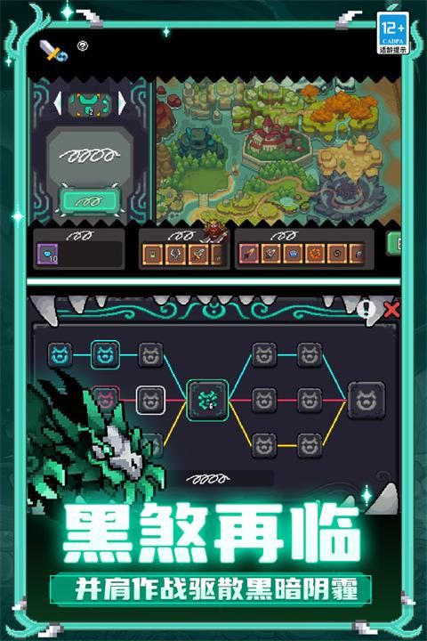 元气骑士前传九游版_图片1