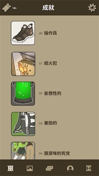 不完全是一位英雄中文版_图片4